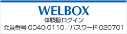 WELBOX